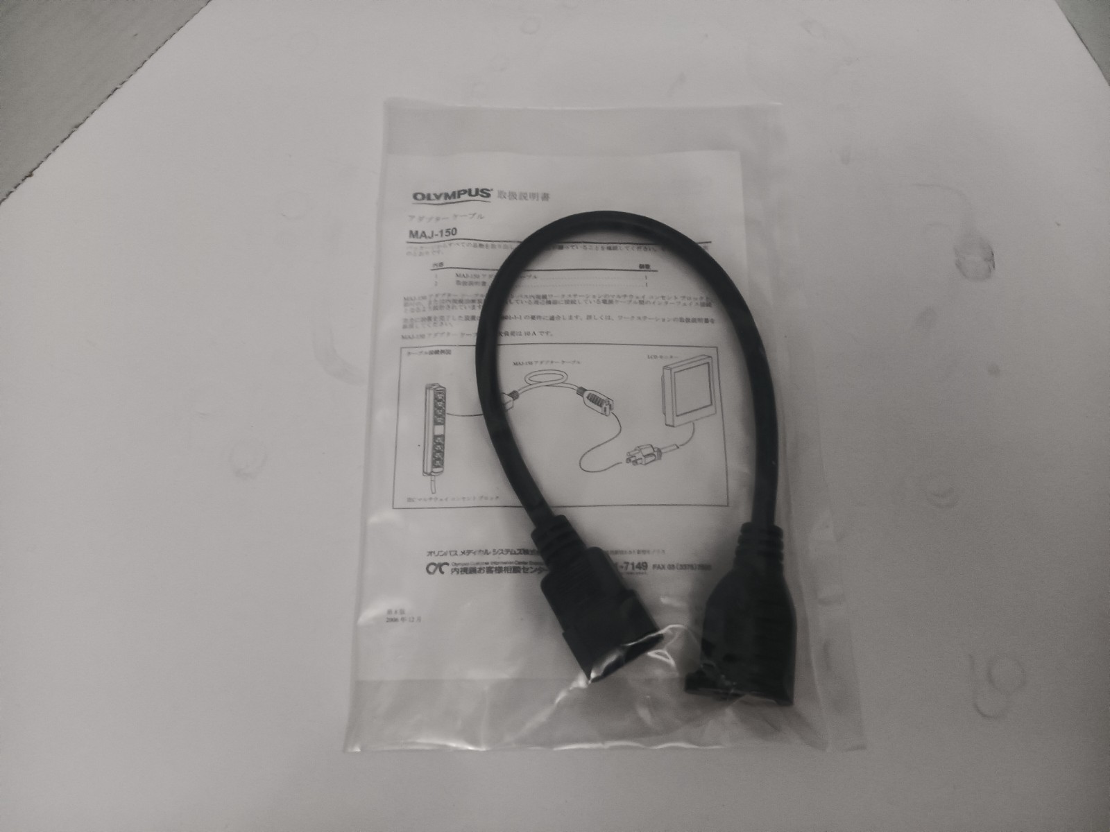 Olympus MAJ-150 Cable - Photo 1